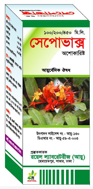 সেপোভাক্স 450 ML